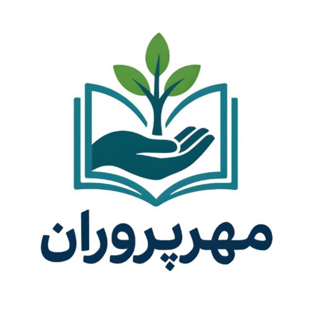 دبستان غیردولتی هوشمند مهرپروران